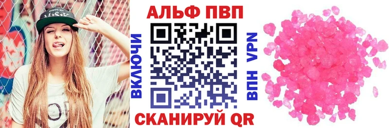 Купить где  Нурлат  APVP VHQ 