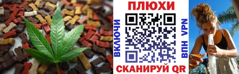 Cannafood марихуана  Купить где  Нурлат 