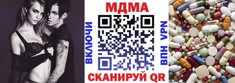 Купить закладки  Нурлат  MDMA VHQ 