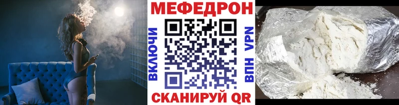 МЕФ мука  Купить закладки  Нурлат 