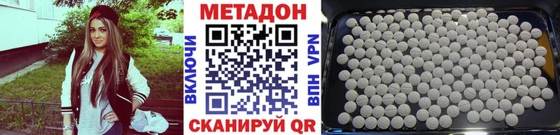 Метадон methadone  Купить  Нурлат 